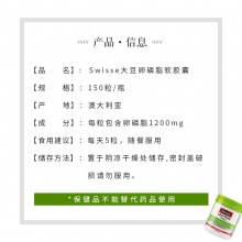 【预售】Swisse 大豆卵磷脂胶囊 300粒 Swisse Lecithin 300c