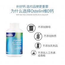 Ostelin  钙+维D3 250片 Calcium & Vitamin D3 250 Tablets