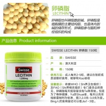 Swisse 大豆卵磷脂胶囊 1200mg 150粒 Swisse Lecithin 150c