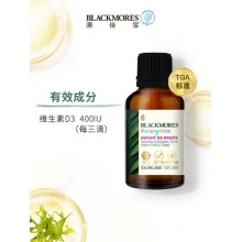 BLACKMORES 新生儿婴幼儿维生素D3滴剂 12ml INFANT D3 DROPS